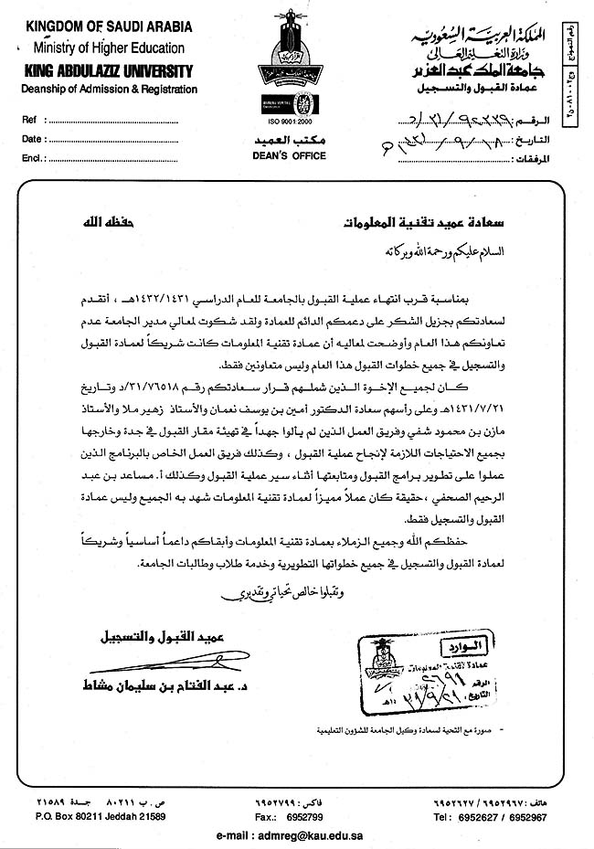 عمادة القبول والتسجيل   منتديات جامعة الملك عبد العزيز